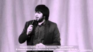 El'brus Dzhanmirzoev Napominanie koncert v Novorossijske 14 11 2013 720