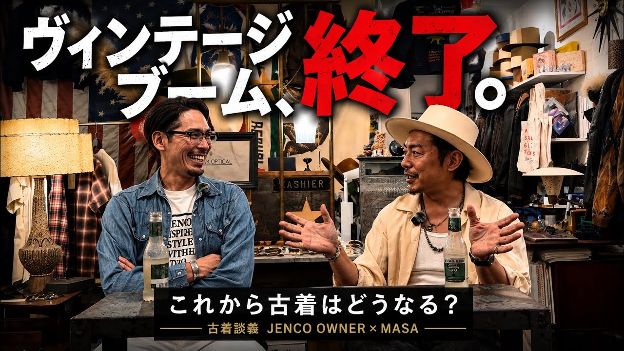 ☆古着・コスメ売りつくし☆ YouTube