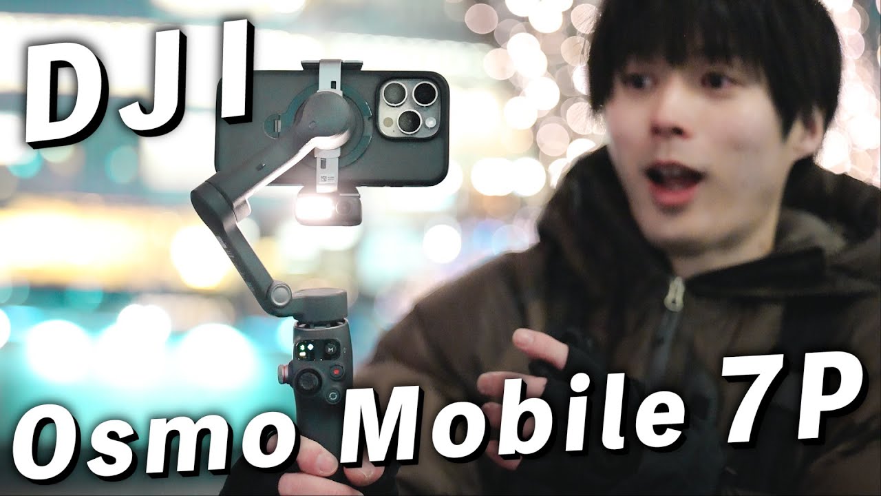 【かなよし】DJI Osmo Mobile 7P 動作検知カメラ付き Amazon.co.jp: DJI スマホ ジンバル Osmo Mobile 7P ジンバル