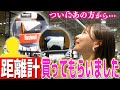 【ガチ購入】あの方に約束の"アレ"を買ってもらいました！！