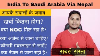 India To Saudi Arabia Via Nepal Full Details | Questions And Answers About Flights