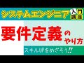 要件定義とは？意味や進め方、要件定義書の書き方を解説！【要件定義書のテンプレート付き】