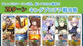 Fgo攻略 Cccコラボ 第3幕3 3 進行度3 Sgパッションリップ 沖田総司版 解説なし フレンド以外レベル1 ナッツ クラッカーをもう一度 Youtube