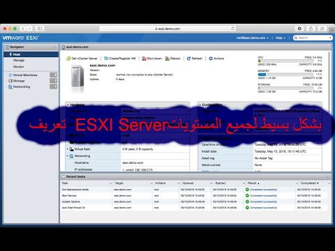 تعريف  ESXI Server بشكل بسيط لجميع المستويات
