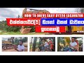 How to Drive Sany 220C Excavator | Sany 220 එක්ස්කැවේට(ර්) එකක් ධාවනය කරන්න ඉගෙන ගමු