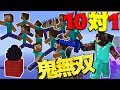 【Minecraft】エッグウォーズで10対1の最悪の状況から最強の金リンゴを手に入れ超逆転劇！？エッグウォーズ実況プレイ！
