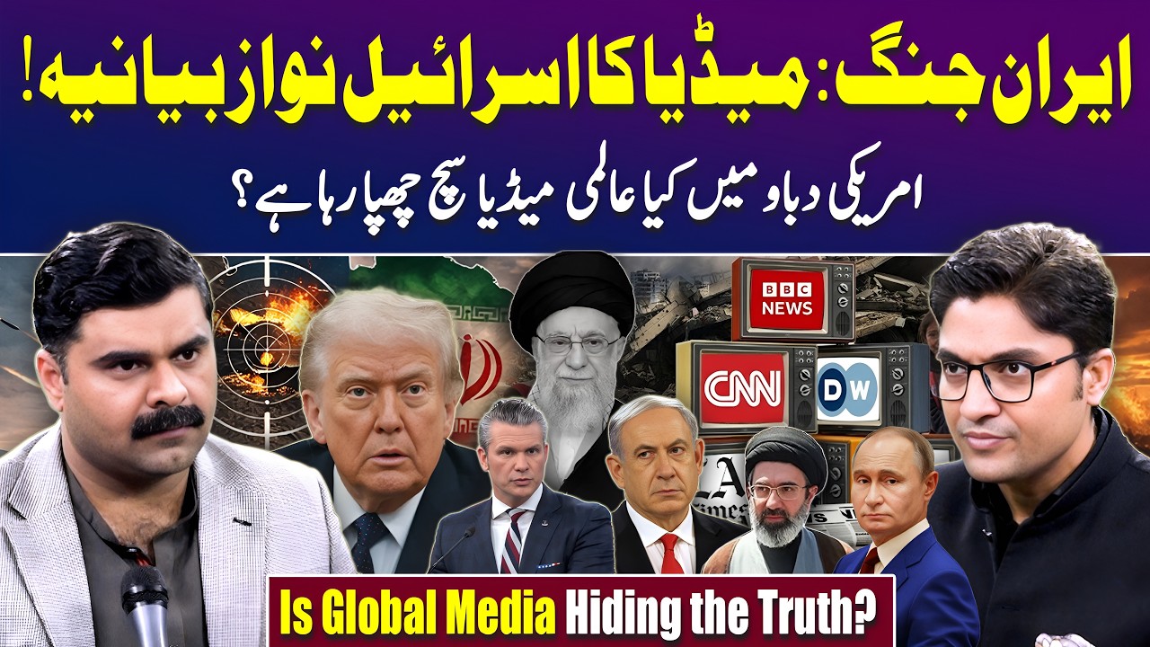 US-Iran War: Is Global Media Shaping a Pro-Israel Narrative? | Ajmal Jami | Dr Akmal Soomro