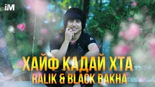 REST Pro (RaLiK) & Black Bakha - Хайф Кадай хта (2018)