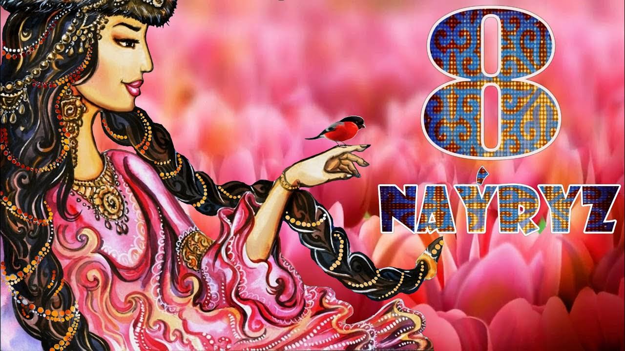 8 наурыз фото картинки. 8 наурыз. 8 наурыз футаж. 8 наурыз фото.