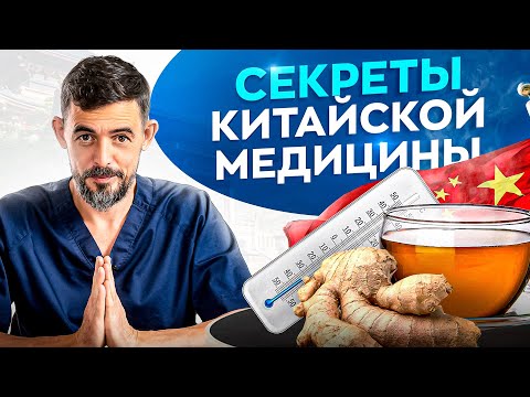 6 простых лайфхаков из Китая для вашего здоровья