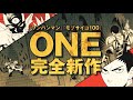 【月刊少年シリウス】ONE先生最新作！『バーサス』（ONE・あずま京太郎・bose／講談社）