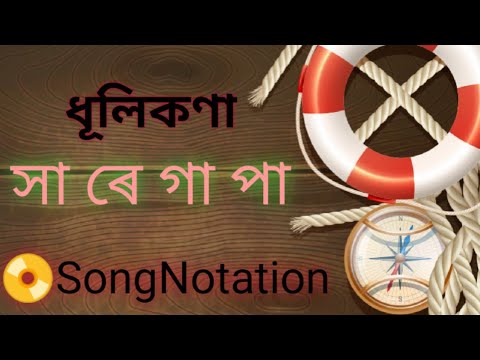 Dhulikona  Zubeen garg Assamese  Song Notation