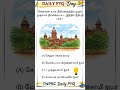 TNPSC PYQ Day 3 | Important  General Knowledge #tnpsc