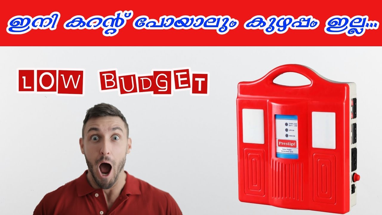 Low budget home UPS | Malayalam | Emergency light #homeups #shopups #backup #emergencylight