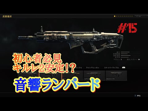 【COD:BO4】初心者必見‼️音響センサーでキルレ安定装備#15