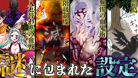 Download 鬼滅の刃の炭次郎の十二築き Mp3 Free And Mp4
