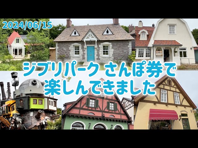 Vlog]Ghibli Park Valley of Witches - YouTube