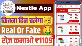 Nestle earning app || Nestle earning app withdrawal problem || Nestle earning app real or fake