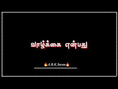     black screen whatsapp status  old songs  lyrics  tamil songs whatsapp status