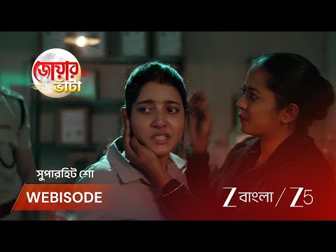 Jowar Bhanta | সুদেষ্ণার ওপর উজ্জ্বলার চরম প্রতিশোধ!