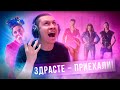 Реакция на Евровидение - Manizha - Russian Woman / LITTLE BIG - SEX MACHINE