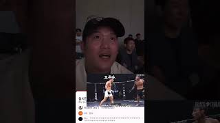 코리안갱스터와 헌터 리액션 (feat.영타이거vs야인 블랙컴뱃 직관) #블랙컴뱃 #영타이거 #ufc