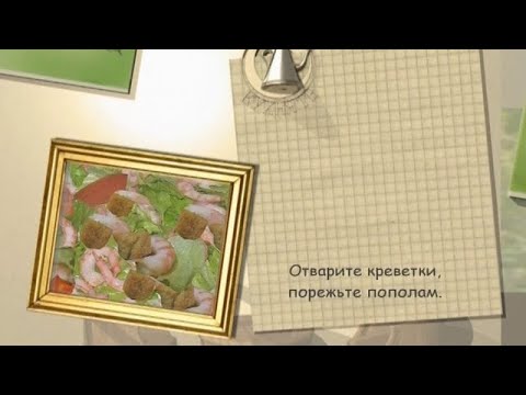 Салат «Креветочная рапсодия»