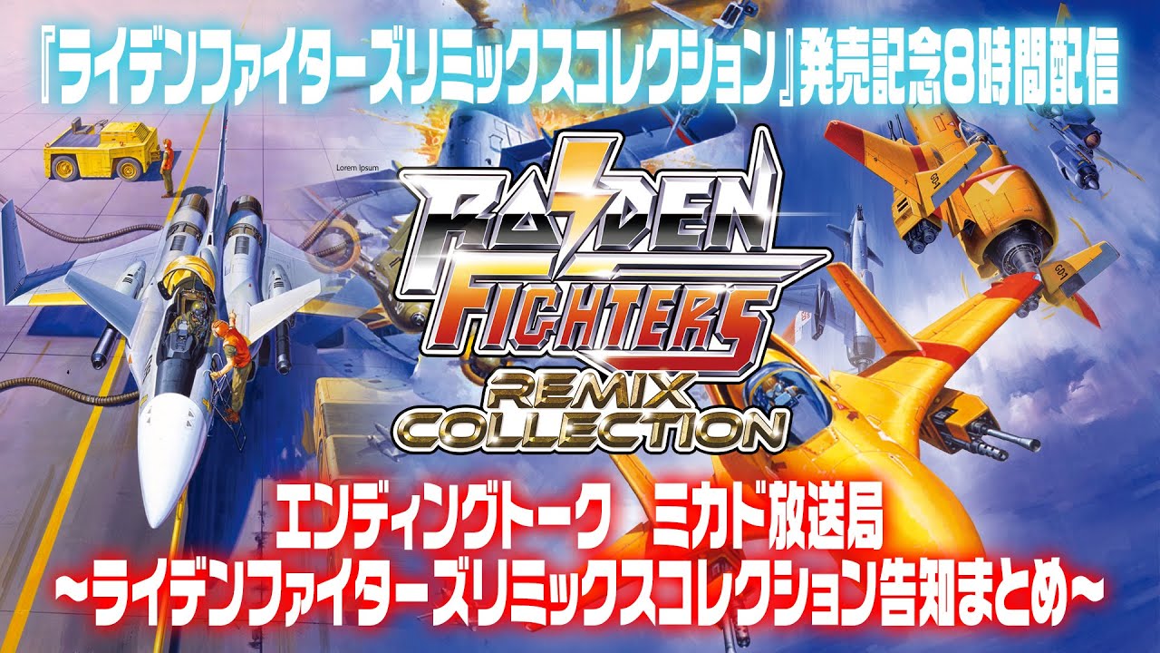 07 Ending Talk Mikado Broadcasting Station ~ Raiden Fighters Remix