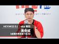 黃奇斌發行首張全創作專輯《虛華的夢想是一支刀》｜2026.08.01【HEY! MISS DJ】
