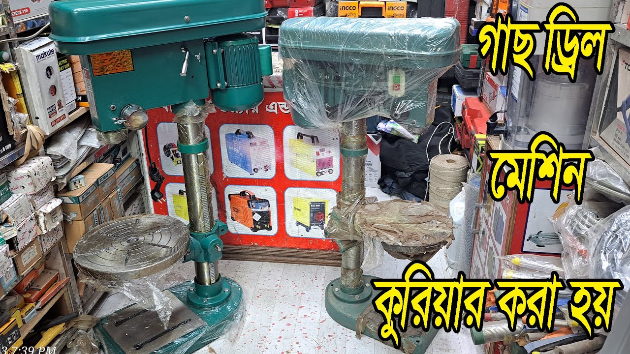 কম দামে কর্ডলেস ড্রিল মেশিন কালেকশন | cordless drill machine price in bangladesh