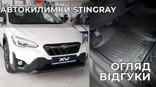 Комплект гумових килимків в салон автомобіля Subaru XV 2012- (1029014)