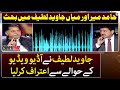 Heated Debate Between Hamid Mir &amp; Mian Javed Latif - Capital Talk - Geo News