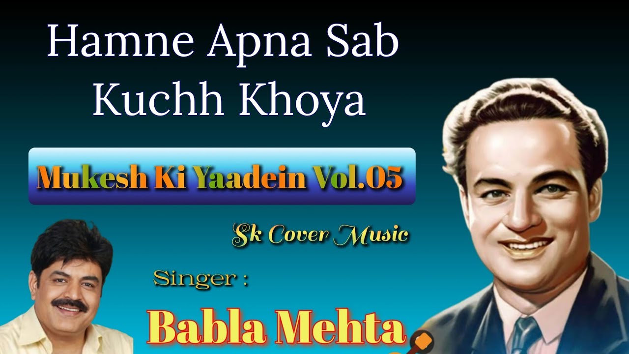 Humne Apna Sab Kuch Khoya | Babla Mehta | Mukesh | Kalyanji-Anandji | Indeevar |Sarswatichandra-1963