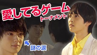 [M!LK LABO＋]【王者君臨】7人で愛してるゲームやったら泣いたー＞＜