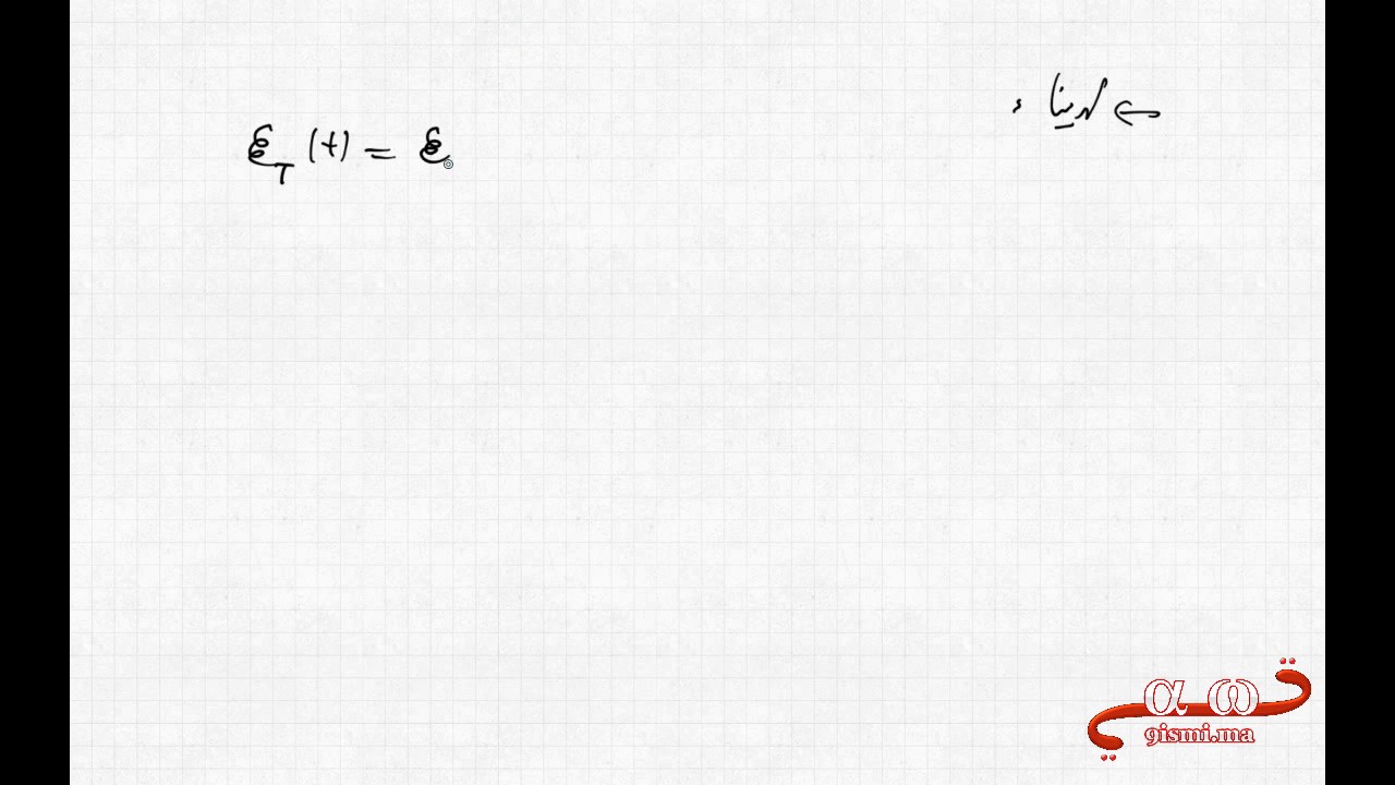 درس RLC جزء 2 ( الشرح الأكثر تفصيلا في يوتوب )