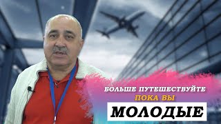 МОЛОДЕЖЬ ПУТЕШЕСТВУЙТЕ!  ПРОЕКТ "ЗОЛОТАЯ ПОДКОВА"