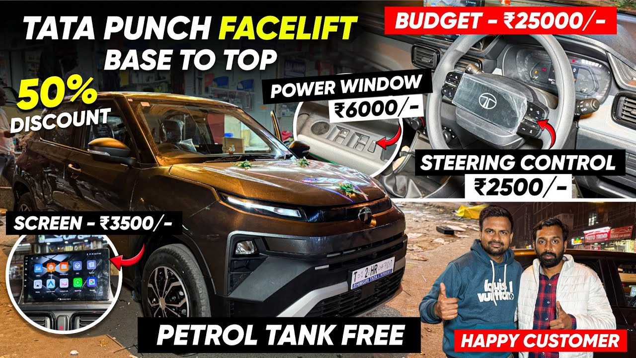 2026 TATA PUNCH FACELIFT BASE TO TOP MODIFICATION WITH PRICE✅TATA PUNCH FACELIFT MODIFIED✅TATA PUNCH