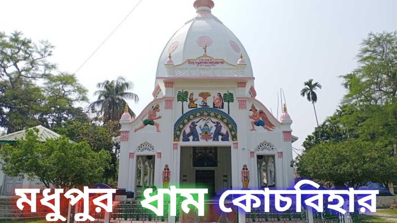 Madhupur Satra Coochbehar     The historical place