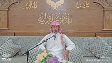 تحبير المقارئ | سورة النبأ من [1-17]| القارئ: أسامة بن محمد أبوزيد