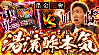 加藤やさしさのやさしくなりたい vol.185