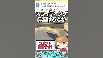 壁ジャンのコツパート2！ショート壁ジャンはジャンプからの繋ぎが大事！【 APEX のったん エペ解説 】#apex #apexlegends #のったん #エペ解説 #エペ