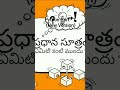 Python నేర్చుకోవాలా? | Full Blueprint in Telugu 🚀 | Zero to Hero in Coding|Part - 1|#pythonindia