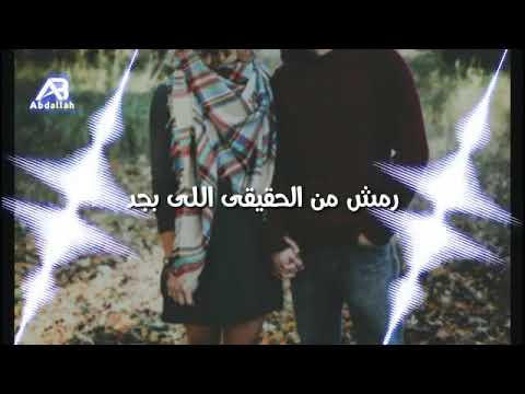 قد ماشفتوش علي حد
