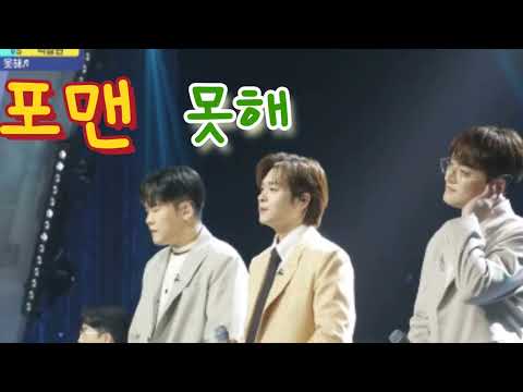 [국가가부른다] 포맨 🍀 못해