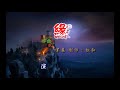 高勝美 緣 高勝美 緣