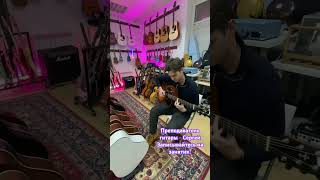 Уроки гитары Казань
