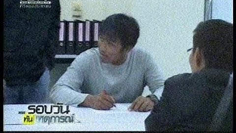 2013/12/30 ตำรวจรวบตัว "ตั้ม - พิชิต ไชยมงคล" เตรียมขอประกันตัววันนี้