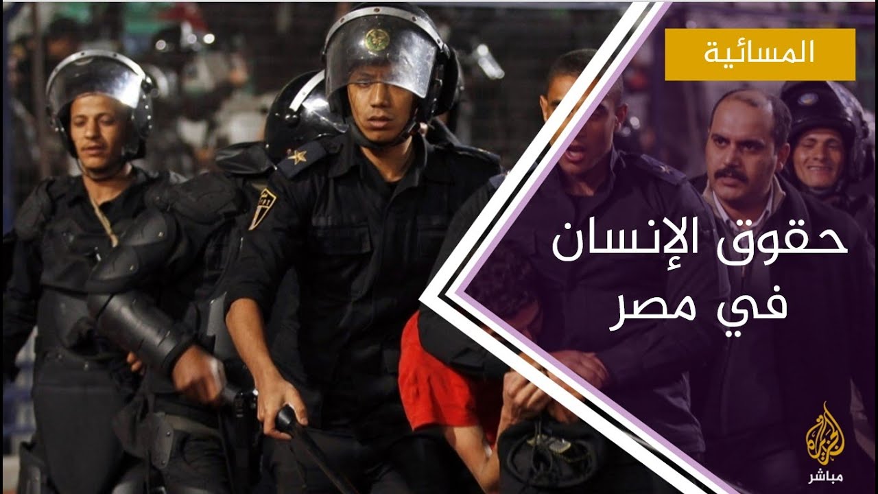 تعرف على قائمة الإجراءات التي قدمتها منظمات حقوقيه لوقف تدهور حقوق الإنسان في مصر