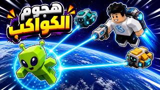Mine a Planet 🛸 احتلال كواكب الفضاء باقوى اسلحه وسفن فضائيه