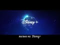 Том Хиддлстон озвучивает рекламу для  Disney+
